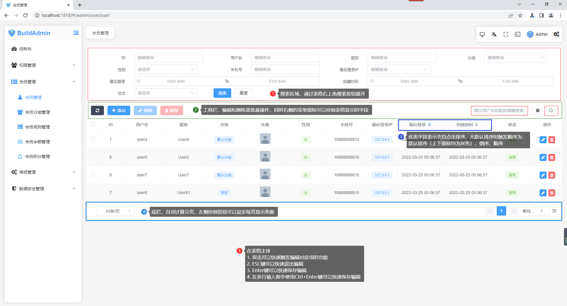 一张图片看懂ai-go-admin的表格交互