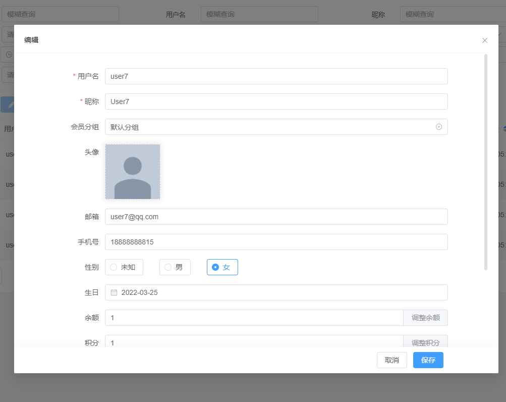 ai-go-admin表单示意图